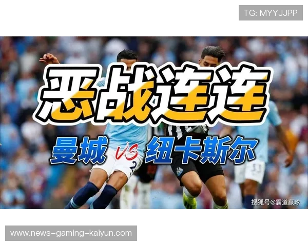 英超曼城外围渗透有序，比分再添一笔